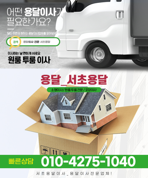 용달 모바일 비주얼 0