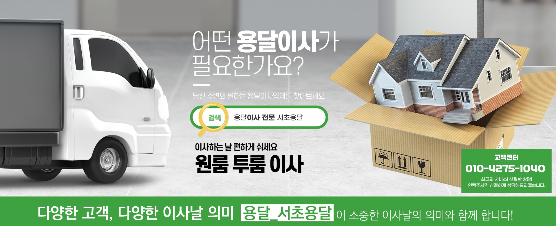 용달 PC 비주얼 0