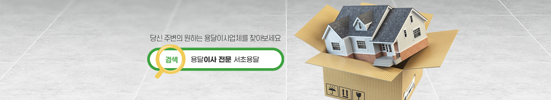 용달 PC 비주얼 0